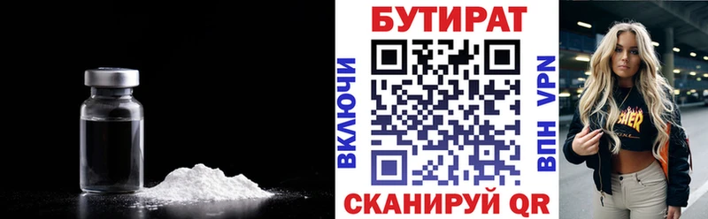 даркнет сайт Ставрополь Бутират вода