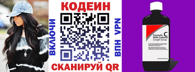 купить наркотики сайты  Ставрополь  Кодеин напиток Lean (лин) 