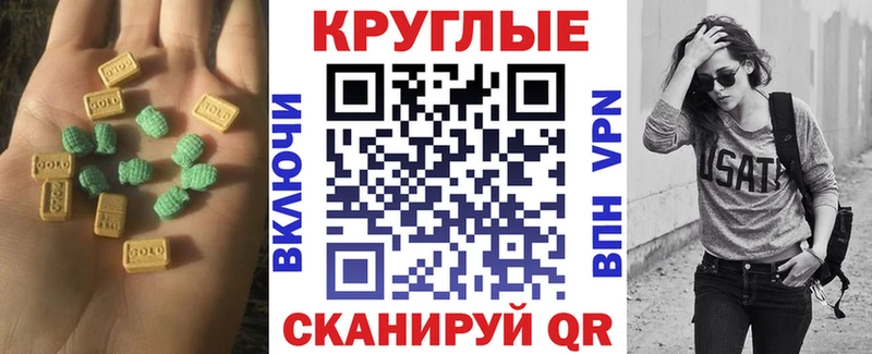 купить наркотик  Ставрополь  Экстази VHQ 