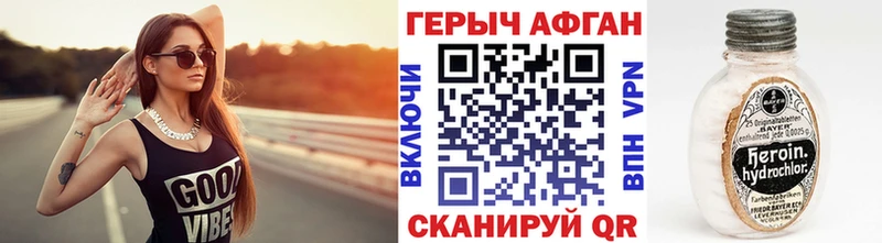 Героин герыч  продажа наркотиков  Ставрополь 
