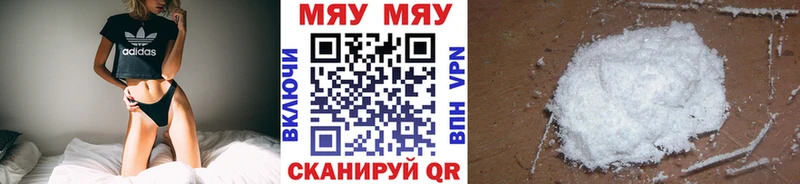 МЕФ VHQ  Ставрополь 